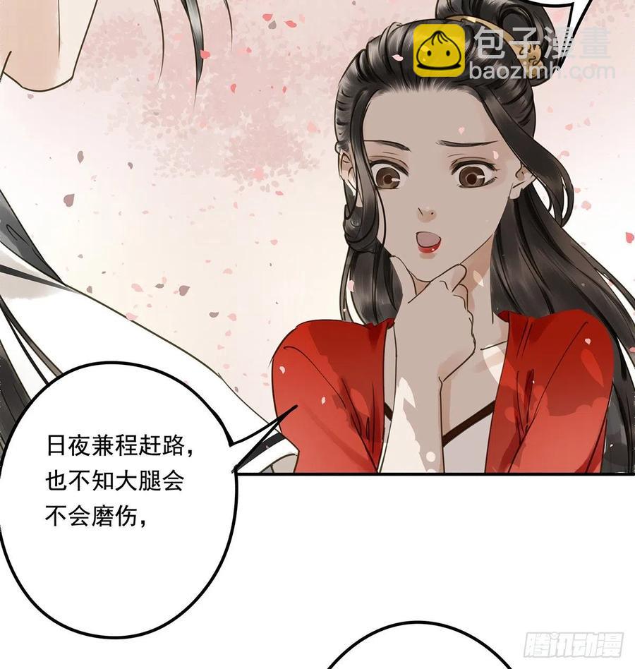 吻别(1/2)-第116话