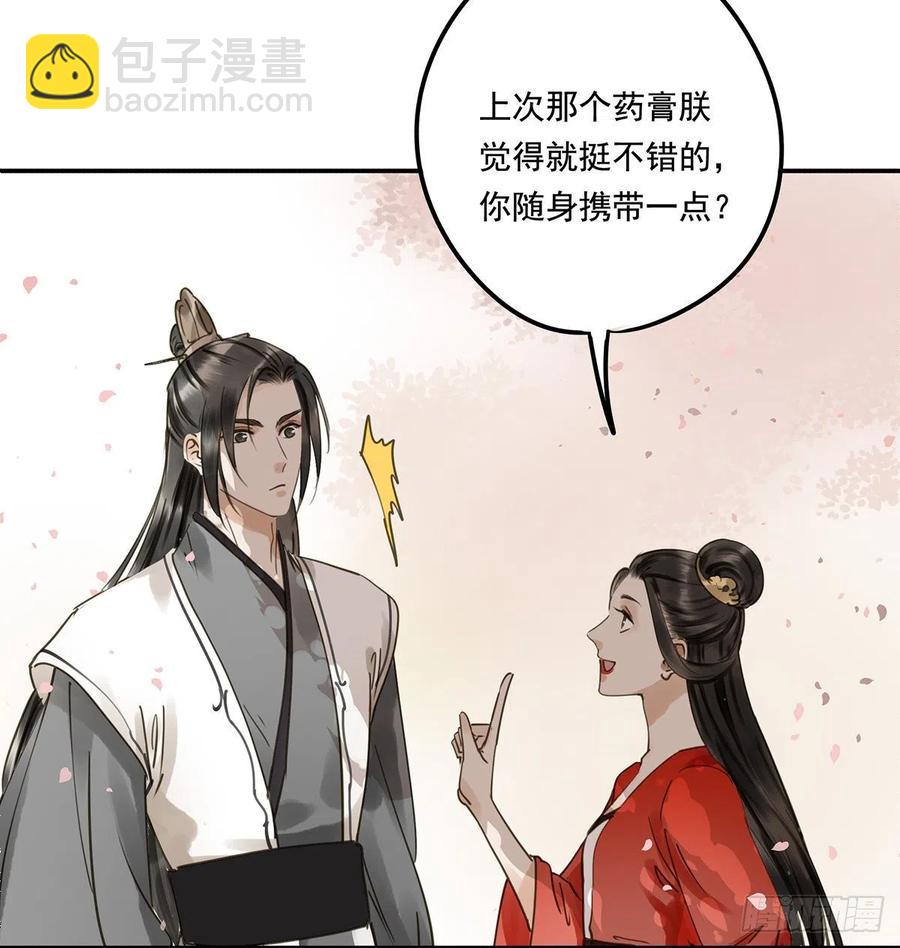 吻别(1/2)-第116话