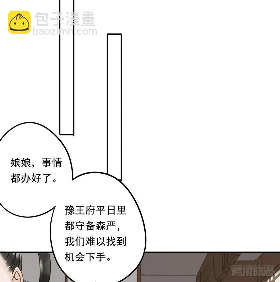 夺皇位(1/2)-第118话