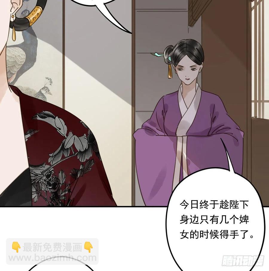 夺皇位(1/2)-第118话