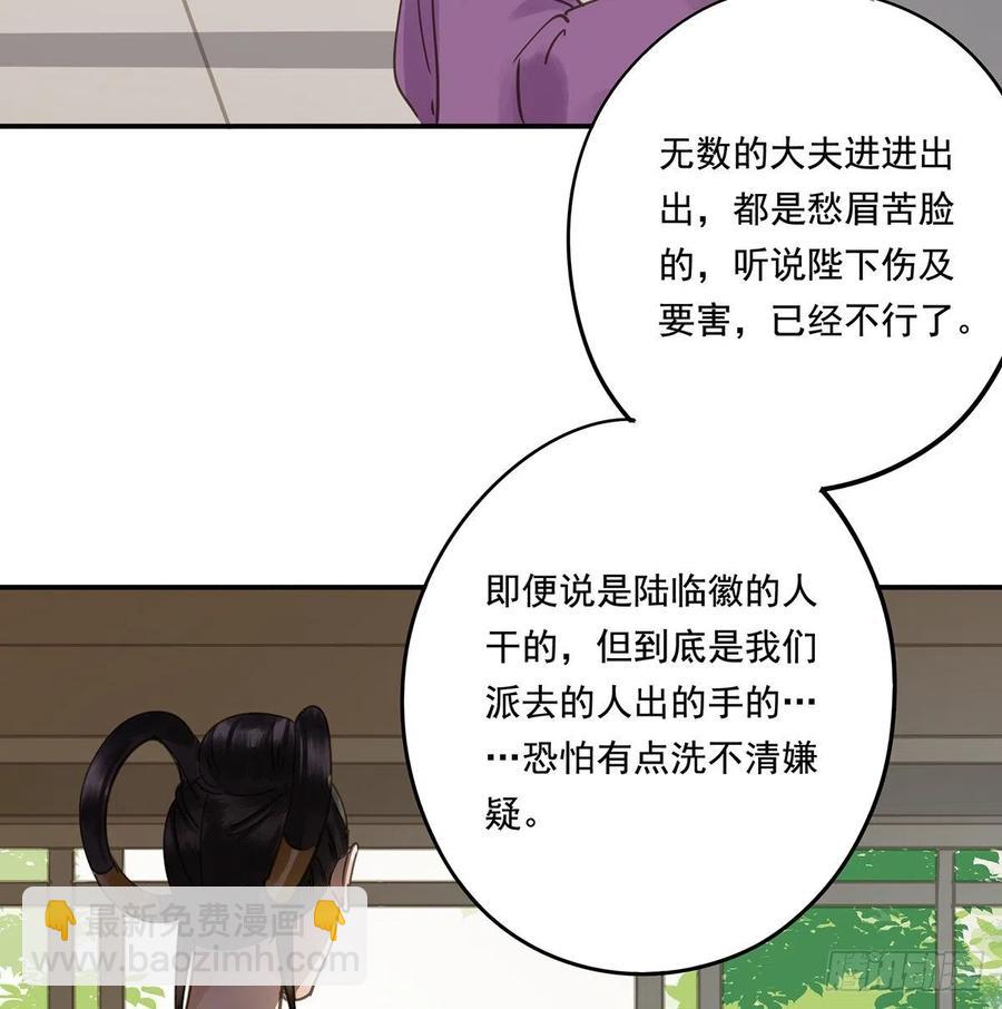 夺皇位(1/2)-第118话