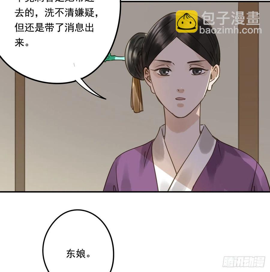 夺皇位(1/2)-第118话