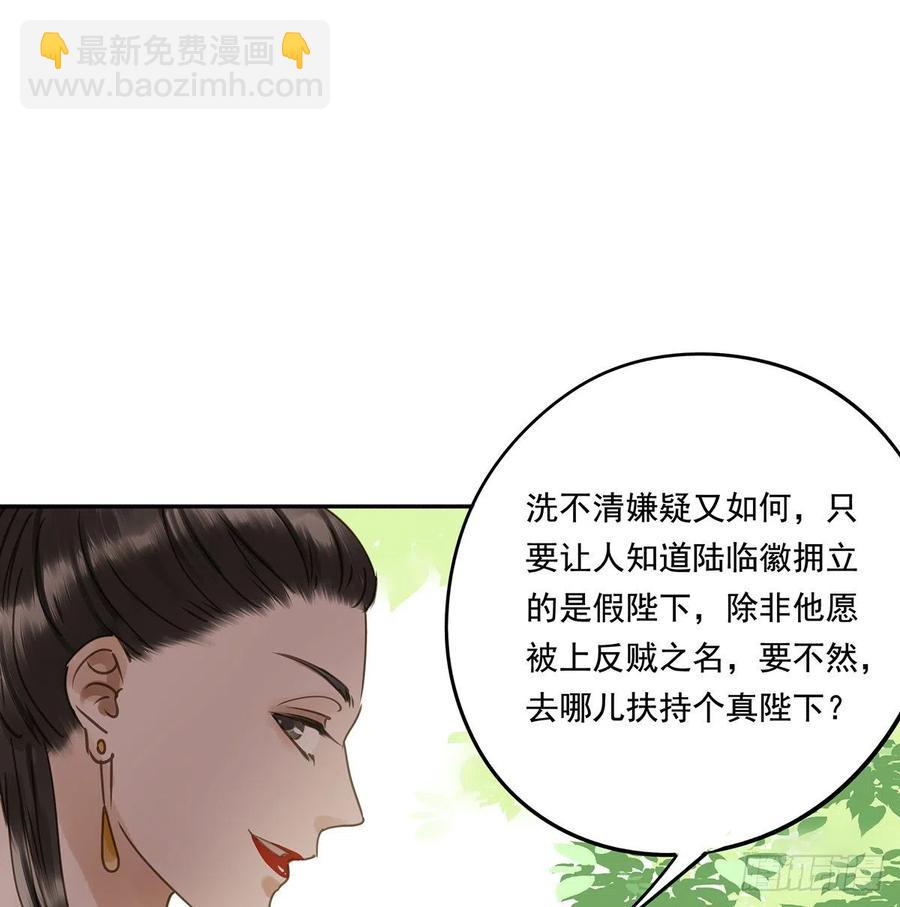 夺皇位(1/2)-第118话