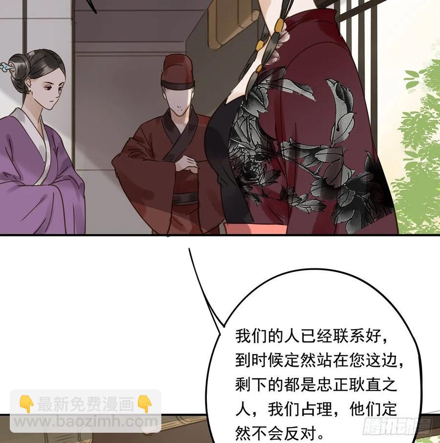 夺皇位(1/2)-第118话