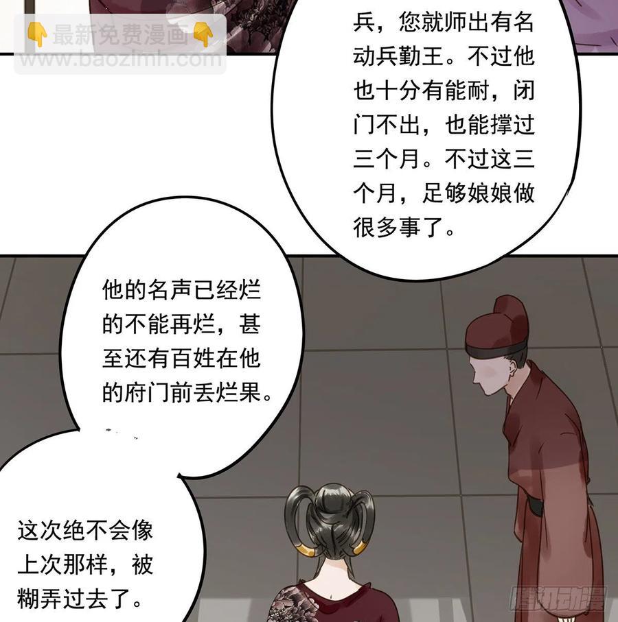 夺皇位(1/2)-第118话