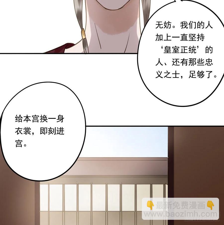 夺皇位(1/2)-第118话