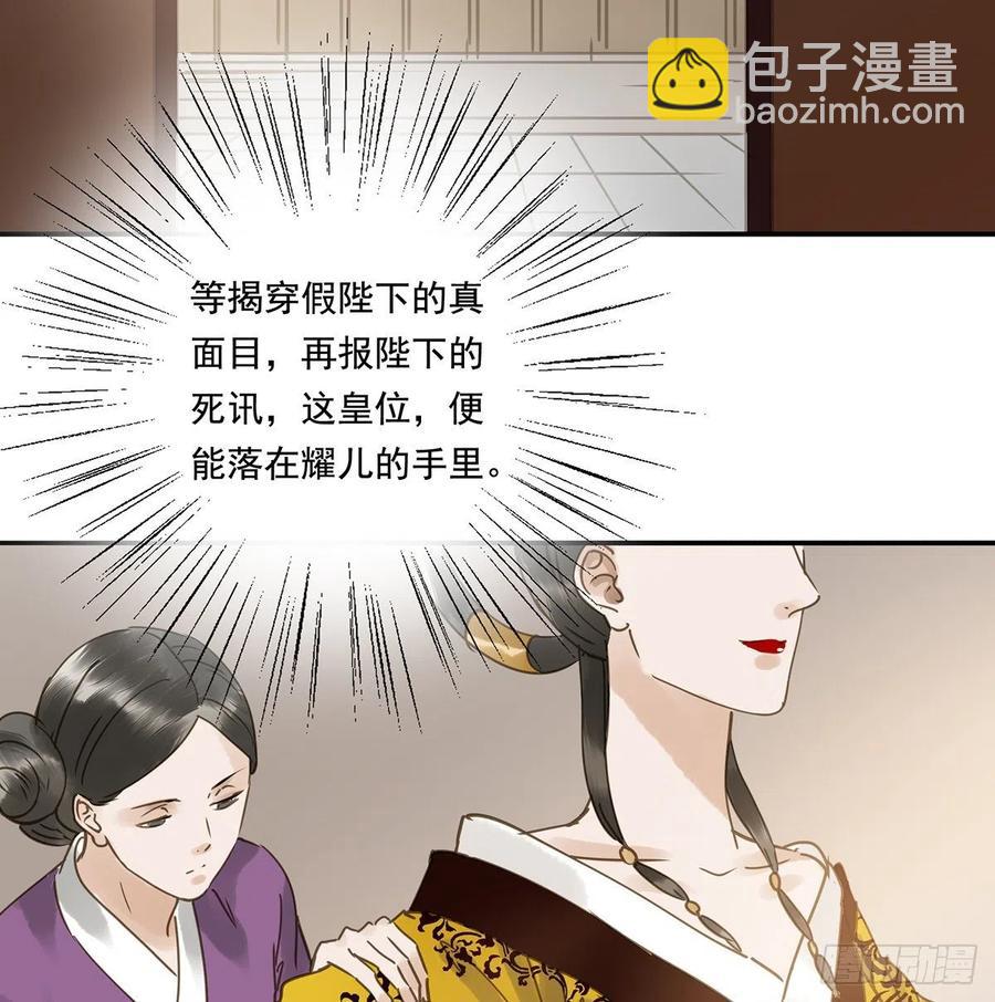 夺皇位(1/2)-第118话