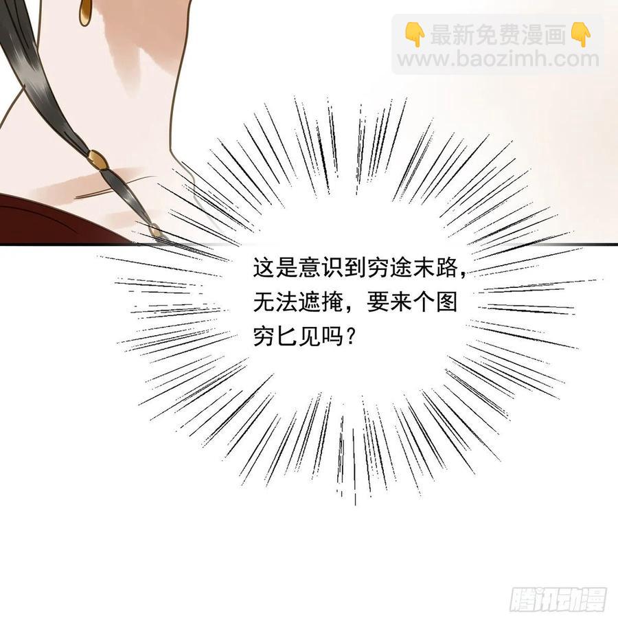夺皇位(1/2)-第118话