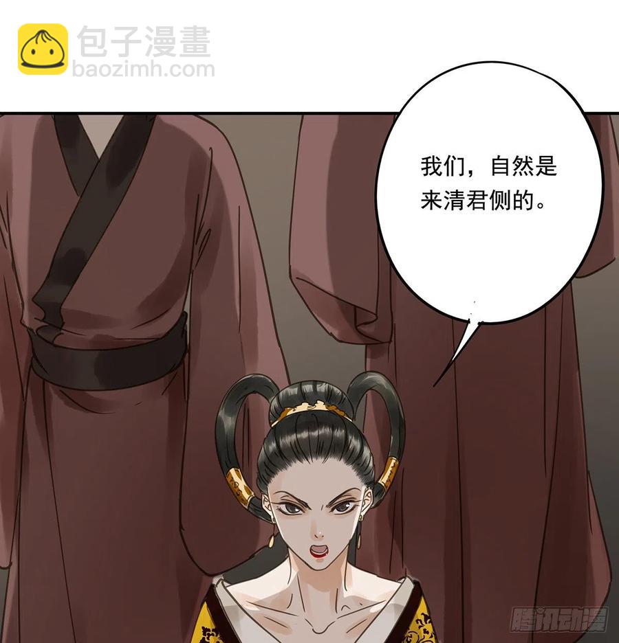夺皇位(1/2)-第118话