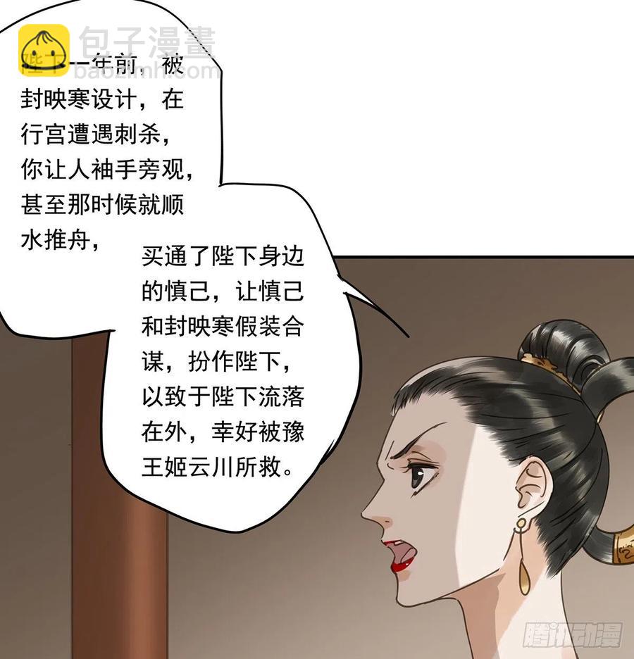 夺皇位(1/2)-第118话