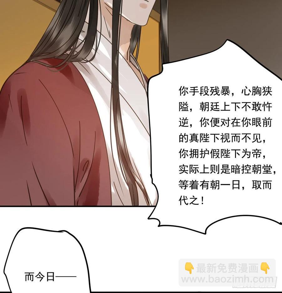 夺皇位(1/2)-第118话