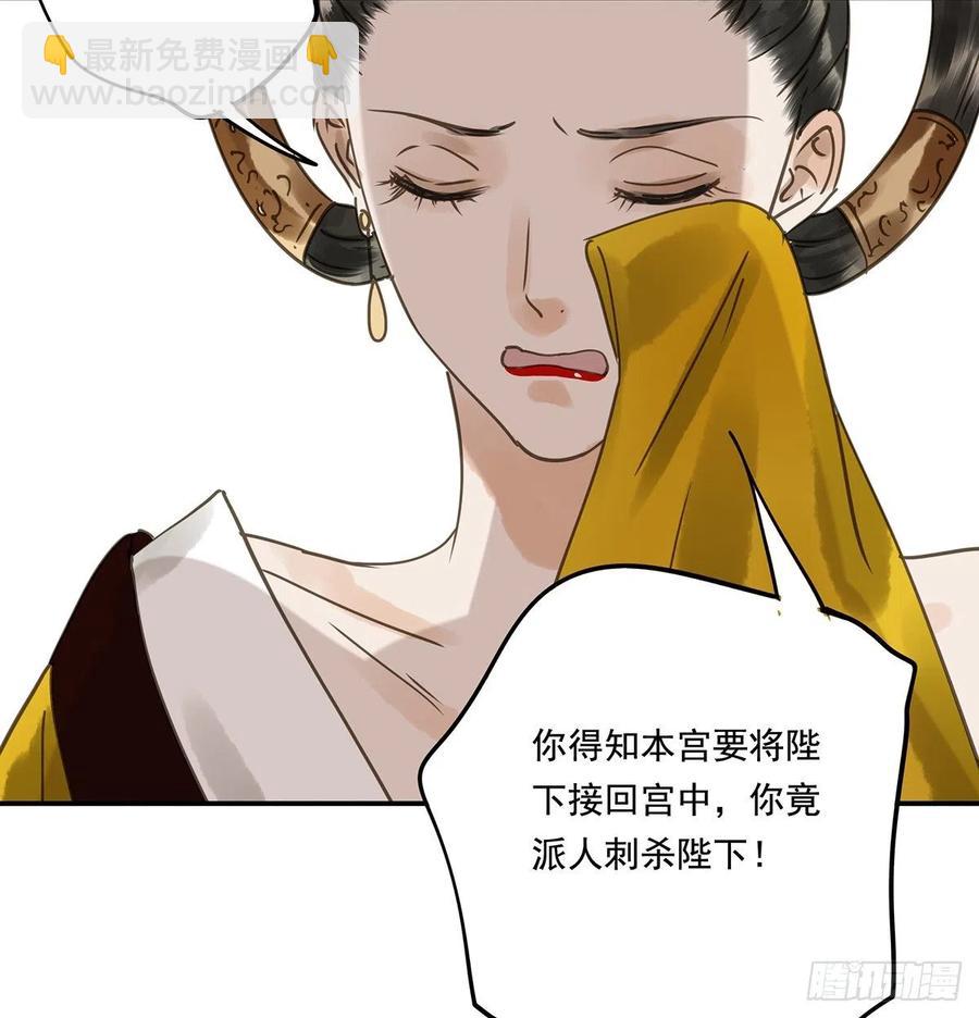 夺皇位(1/2)-第118话