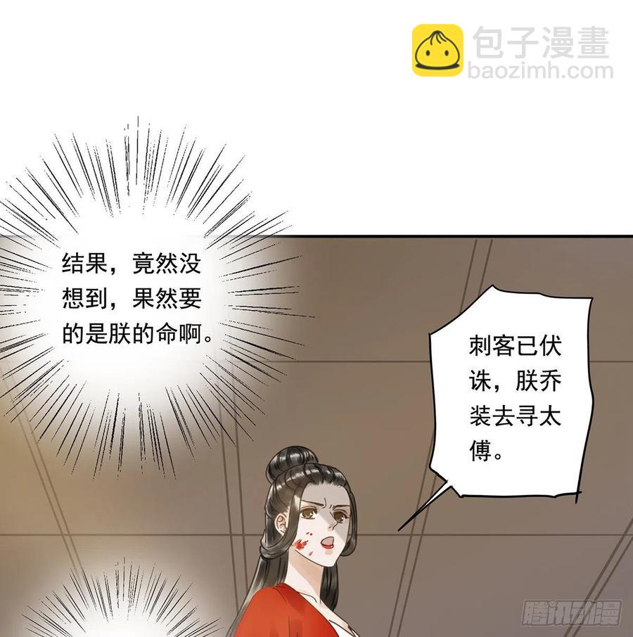 夺皇位(1/2)-第118话
