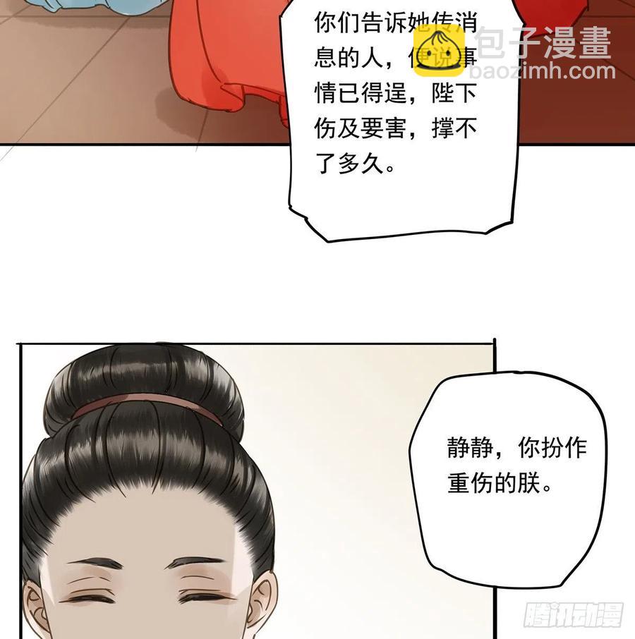 夺皇位(1/2)-第118话