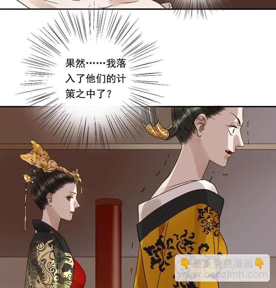 臣幸不辱命(1/2)-第120话