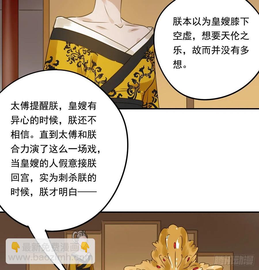 臣幸不辱命(1/2)-第120话