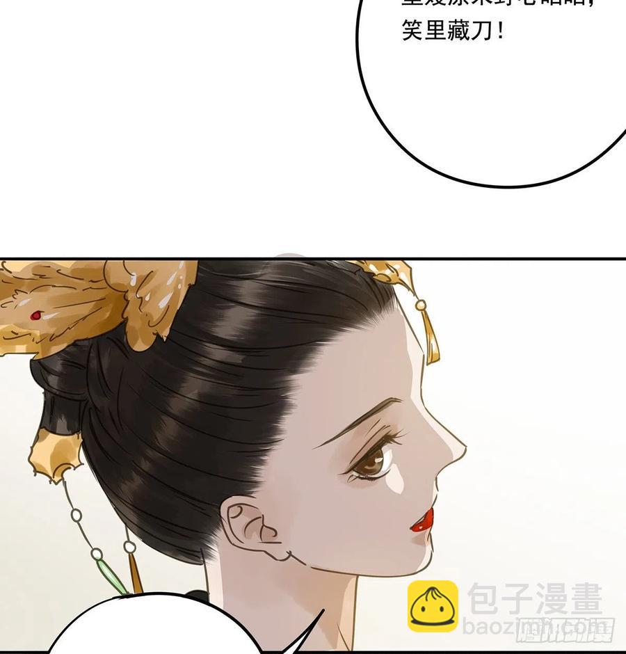 臣幸不辱命(1/2)-第120话