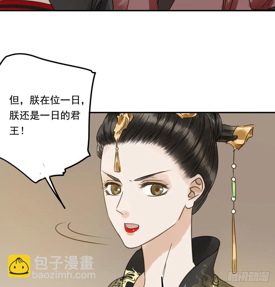 臣幸不辱命(1/2)-第120话