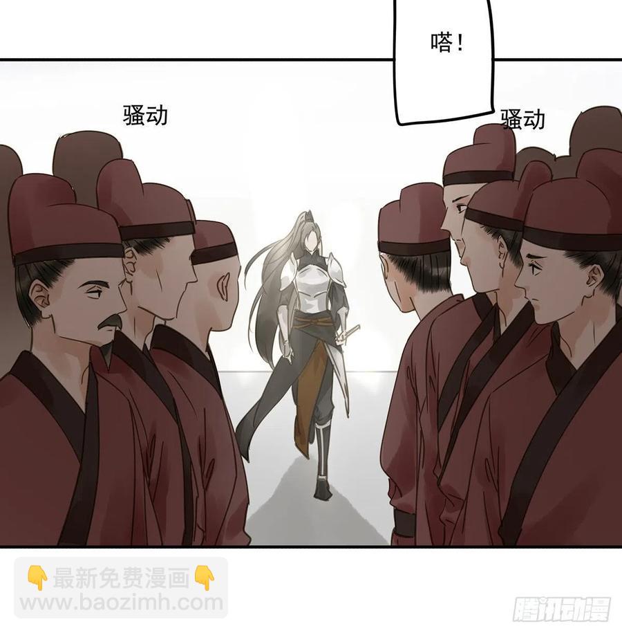 臣幸不辱命(1/2)-第120话