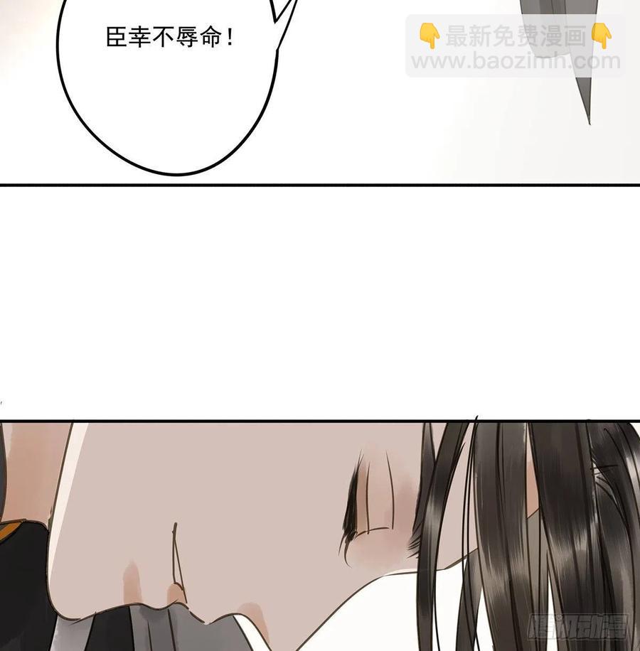 臣幸不辱命(1/2)-第120话