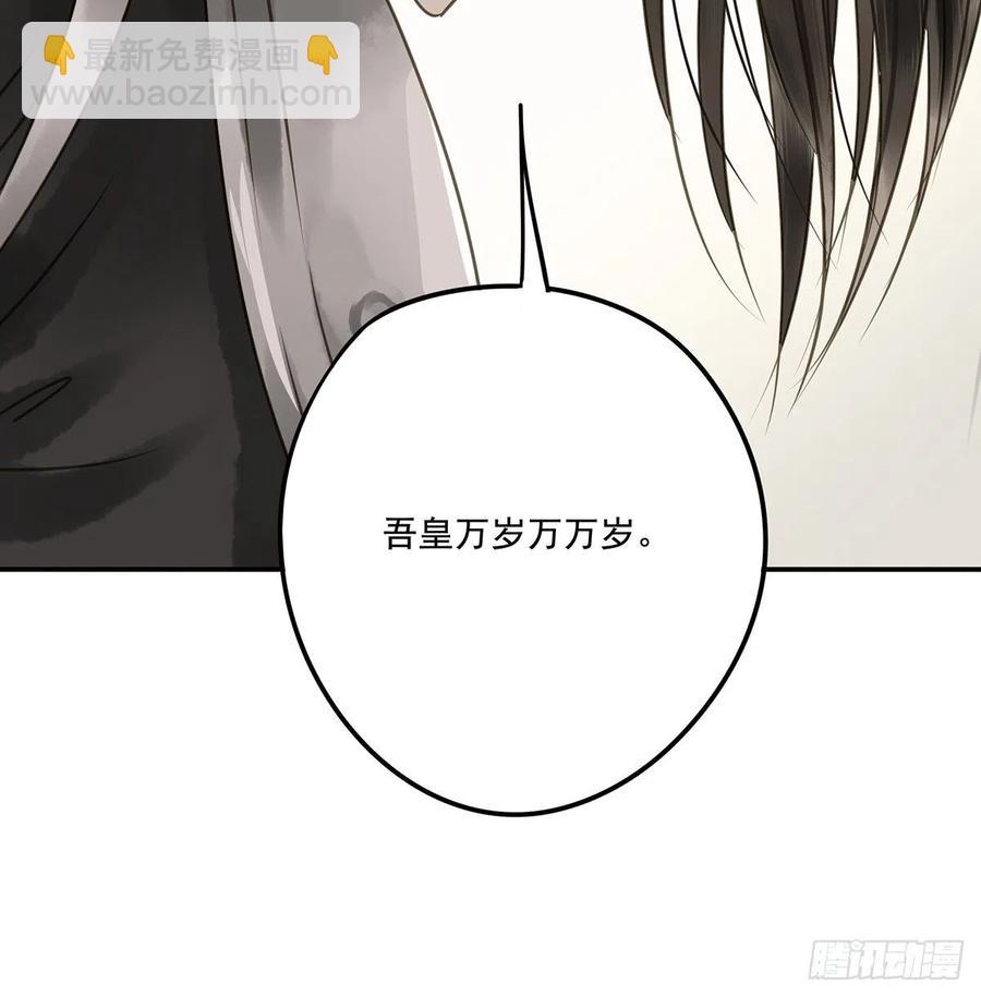 臣幸不辱命(1/2)-第120话