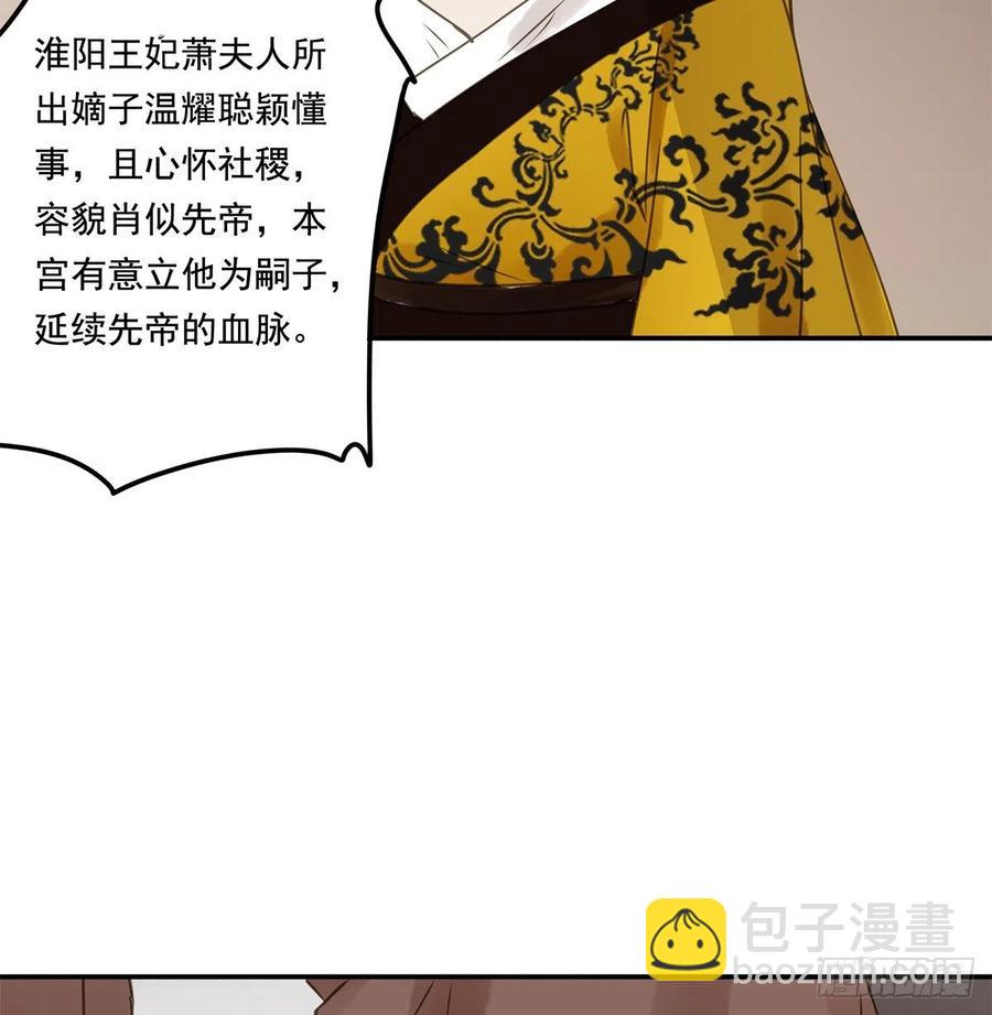 臣幸不辱命(1/2)-第120话