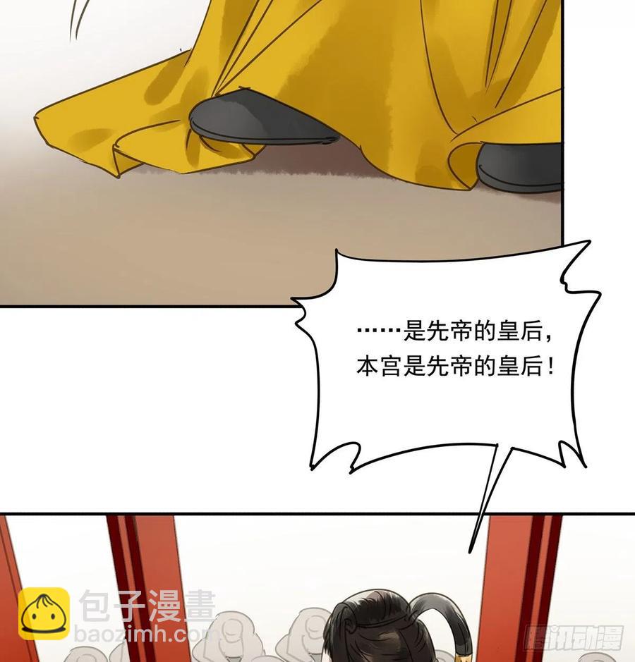 臣幸不辱命(1/2)-第120话
