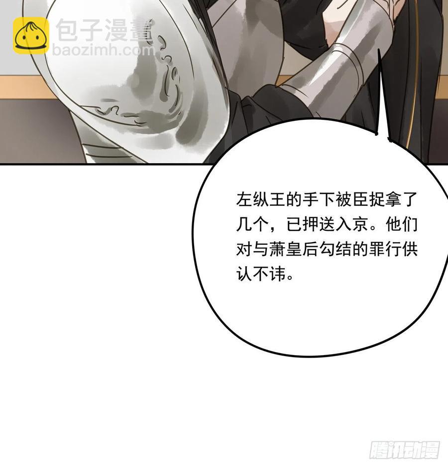 臣幸不辱命(1/2)-第120话