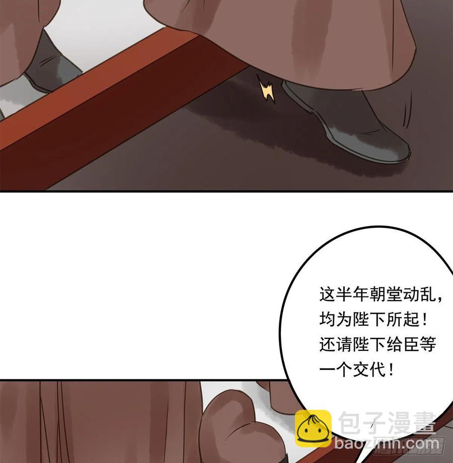 臣幸不辱命(1/2)-第120话