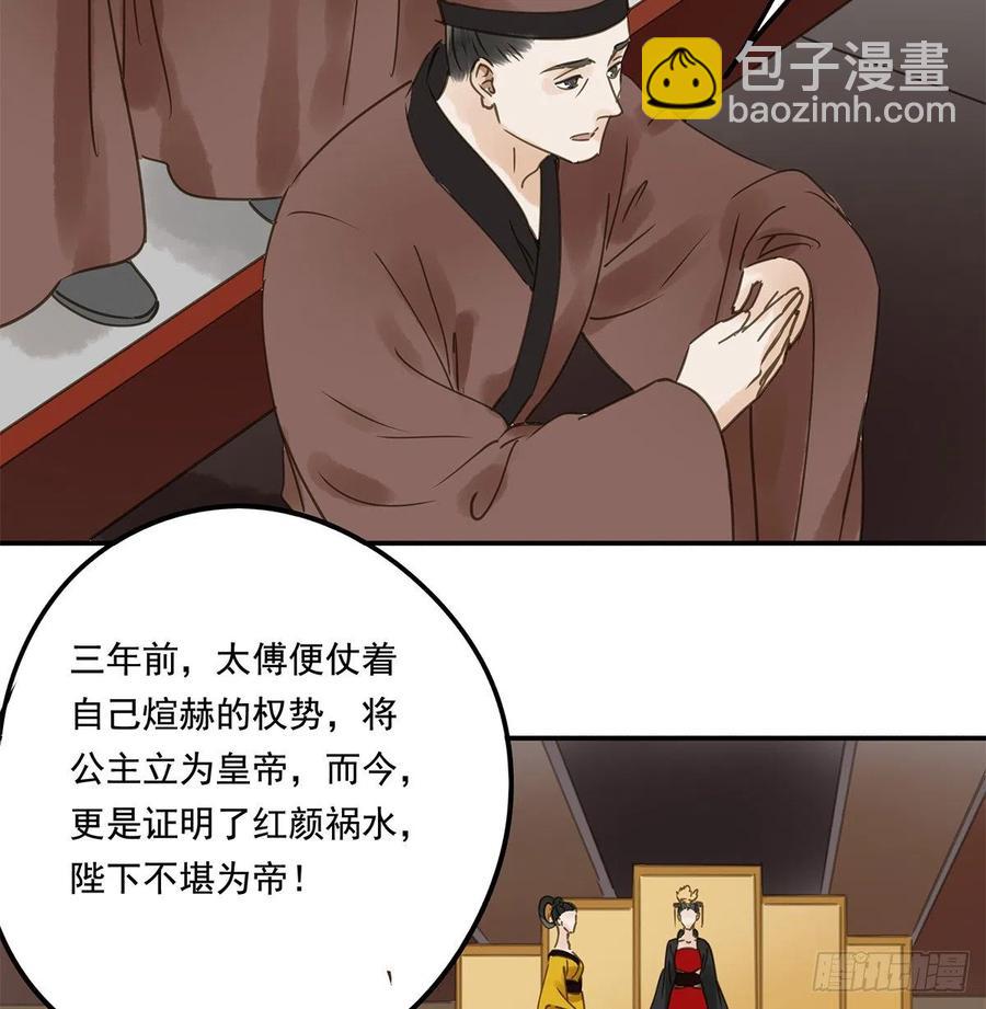 臣幸不辱命(1/2)-第120话