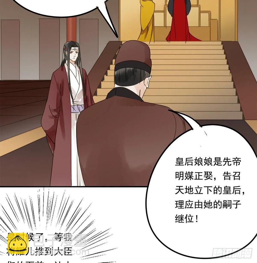 臣幸不辱命(1/2)-第120话