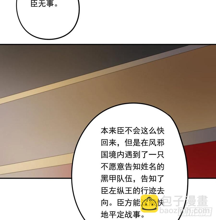 大结局(1/2)-第122话