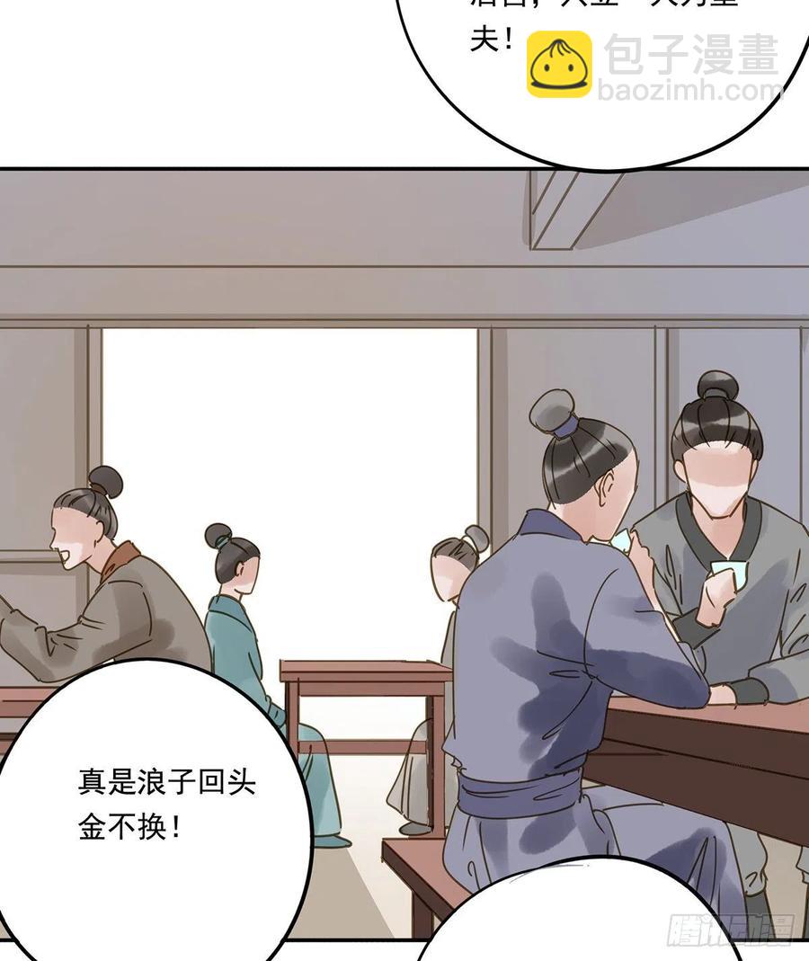 大结局(1/2)-第122话
