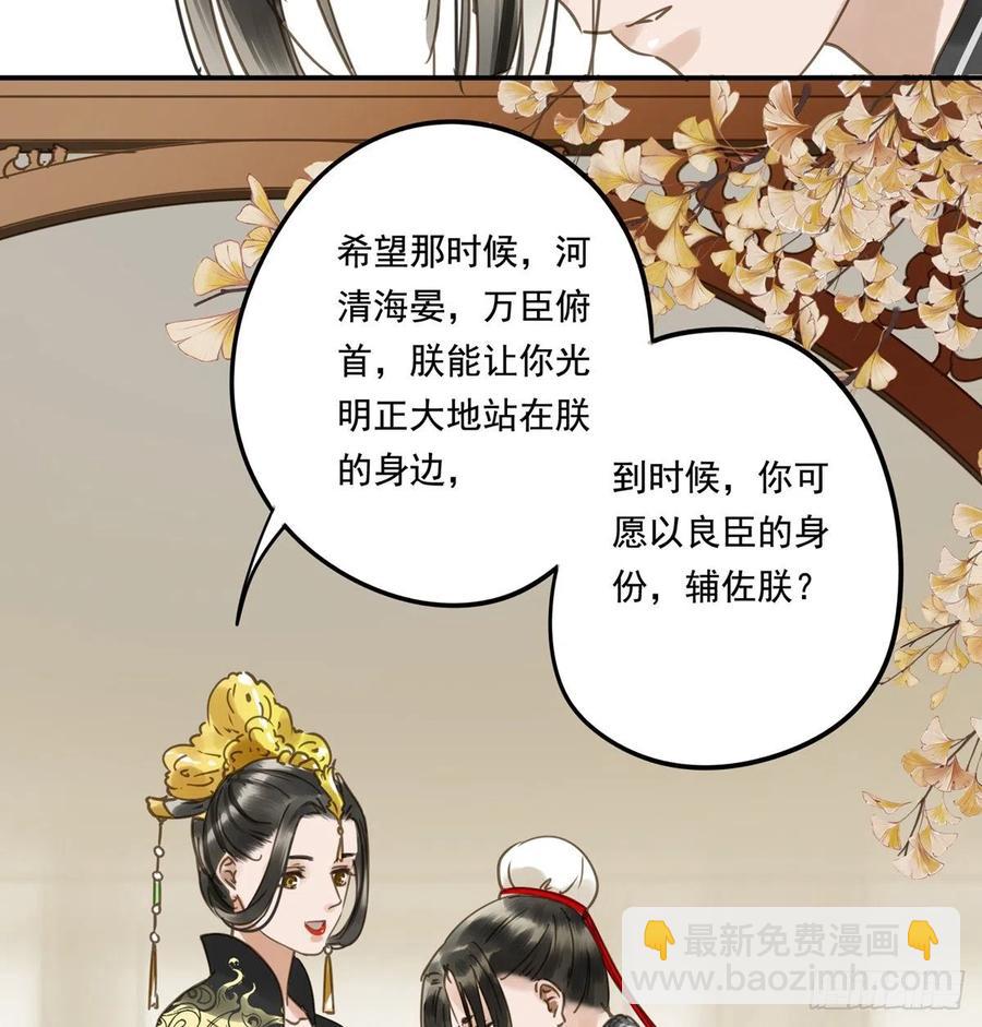 番外二：他乡遇故(1/2)-第124话