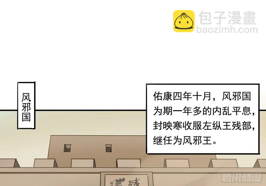 番外二：他乡遇故(1/2)-第124话