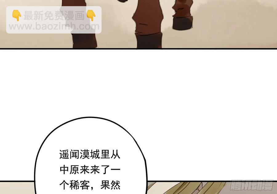番外二：他乡遇故(1/2)-第124话