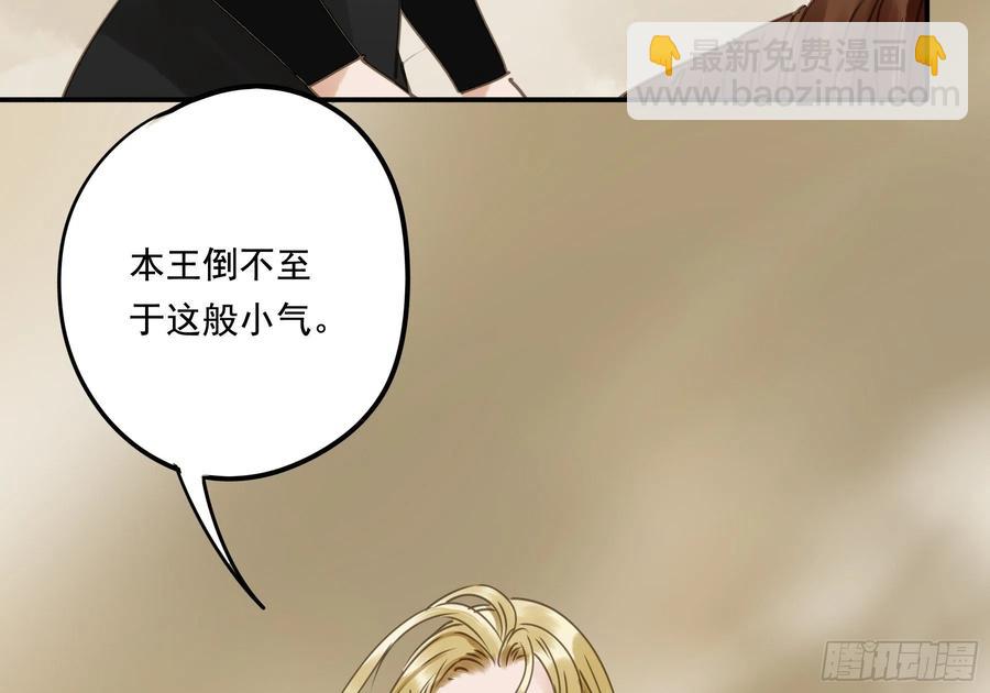 番外二：他乡遇故(1/2)-第124话