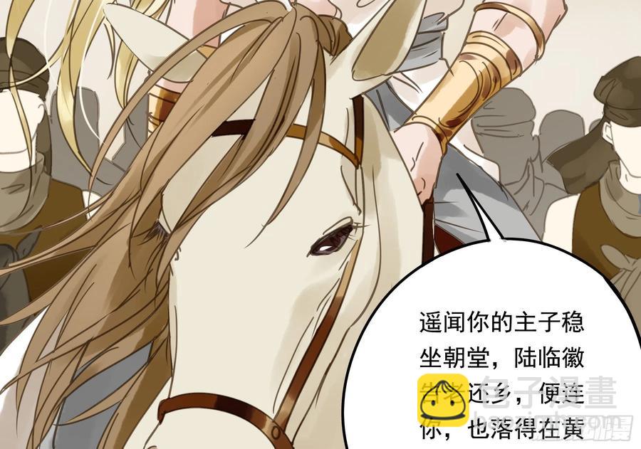 番外二：他乡遇故(1/2)-第124话