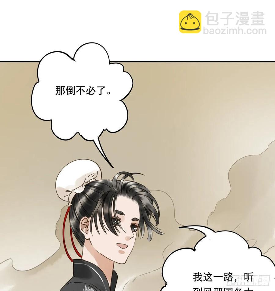 番外二：他乡遇故(1/2)-第124话