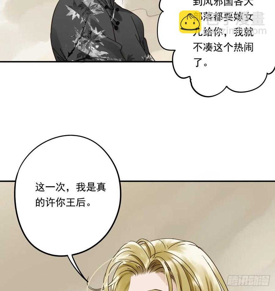 番外二：他乡遇故(1/2)-第124话