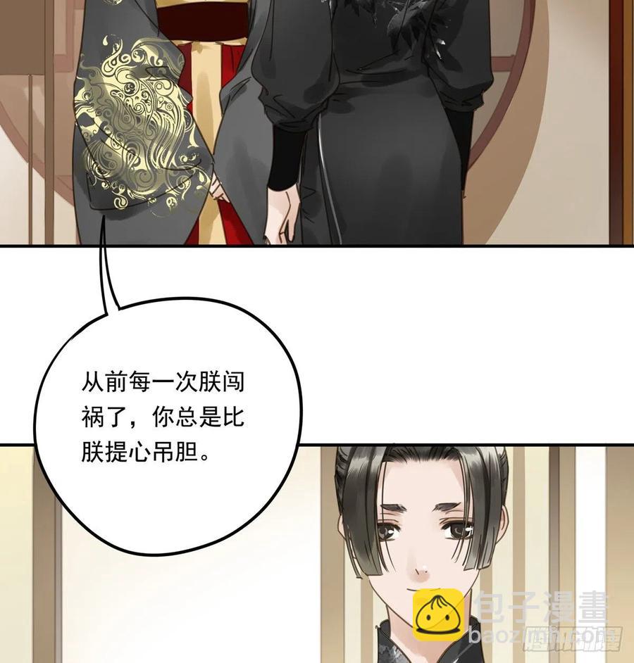 番外二：他乡遇故(1/2)-第124话