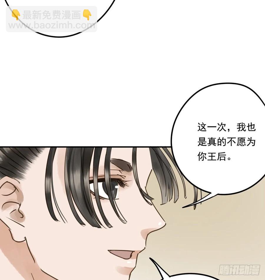 番外二：他乡遇故(1/2)-第124话