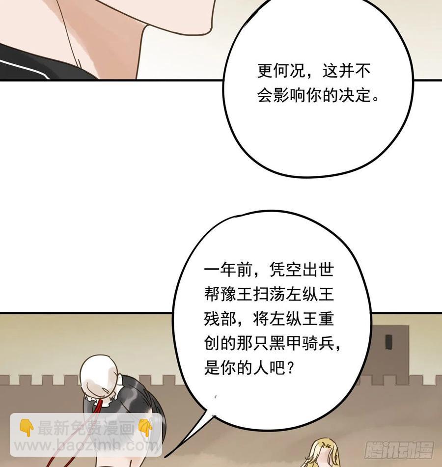 番外二：他乡遇故(1/2)-第124话