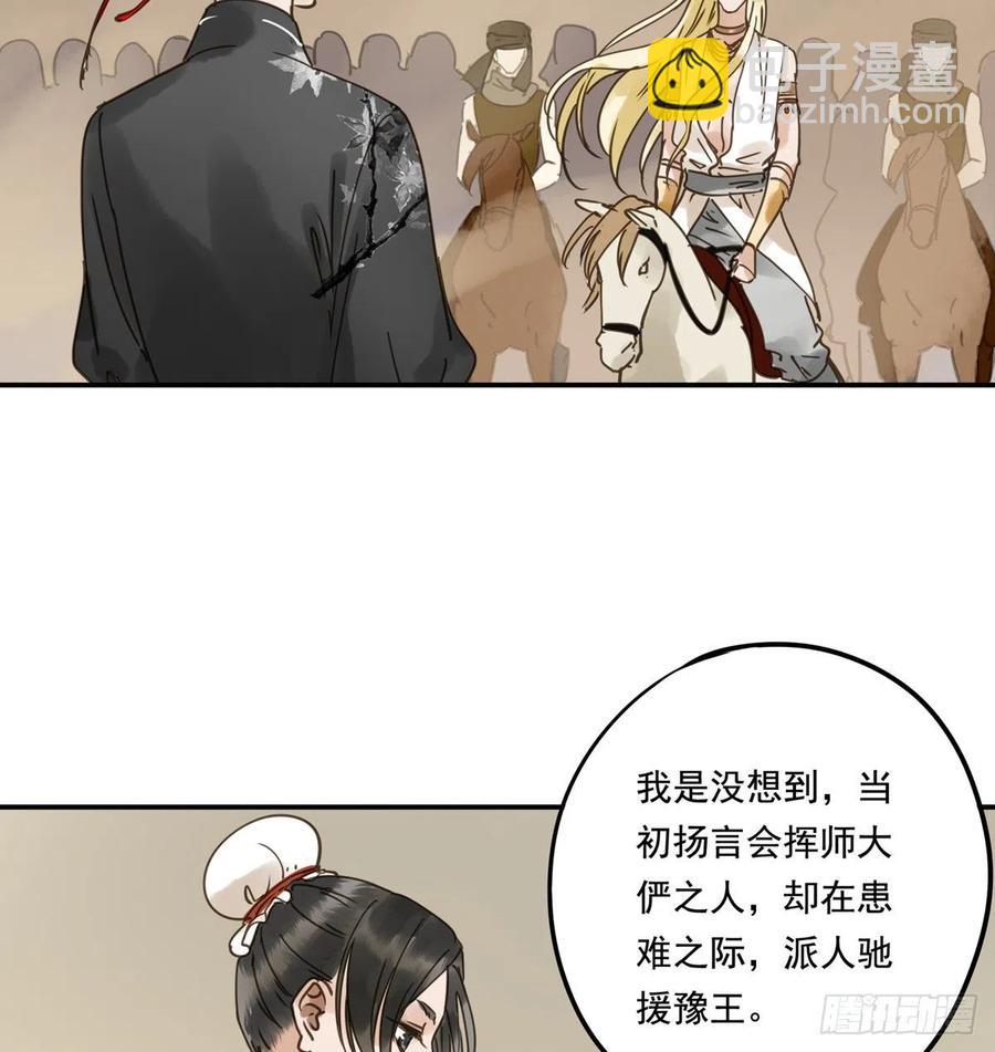 番外二：他乡遇故(1/2)-第124话