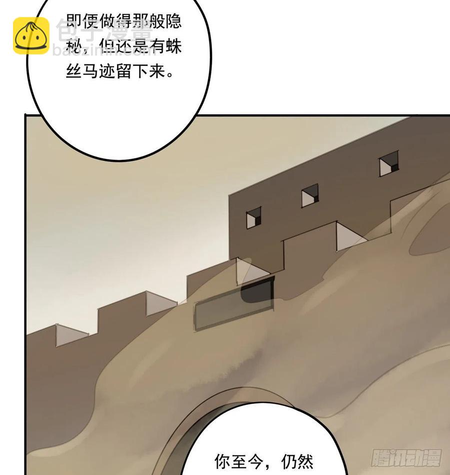 番外二：他乡遇故(1/2)-第124话