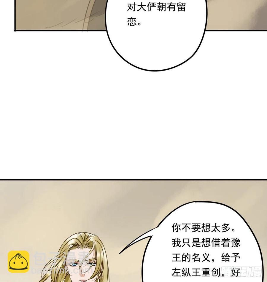 番外二：他乡遇故(1/2)-第124话