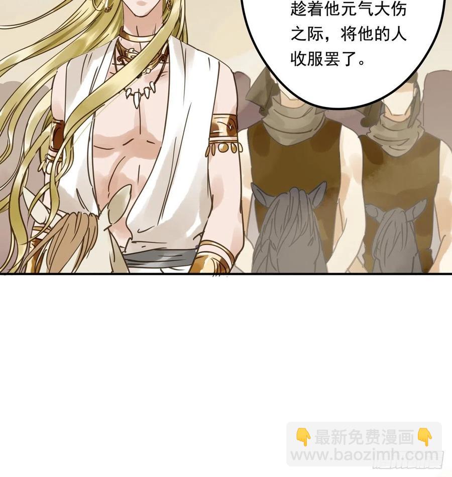 番外二：他乡遇故(1/2)-第124话