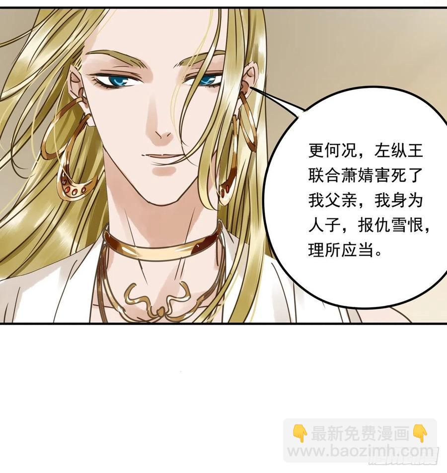 番外二：他乡遇故(1/2)-第124话