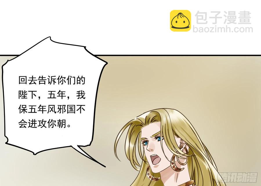 番外二：他乡遇故(1/2)-第124话