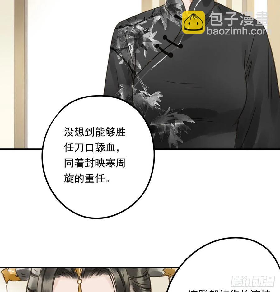 番外二：他乡遇故(1/2)-第124话